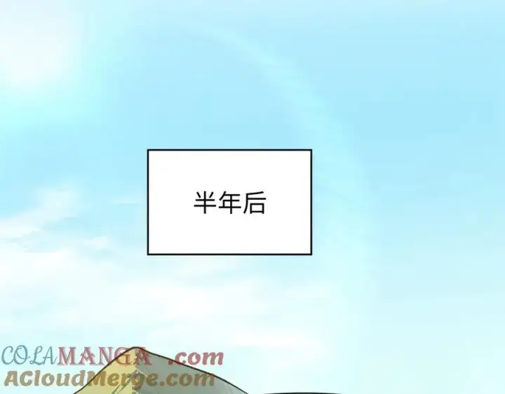 漫画《顶级气运，悄悄修炼千年》159 真龙后裔现身第53张图