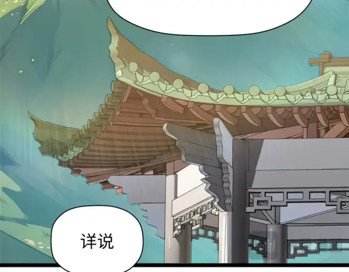 漫画《顶级气运，悄悄修炼千年》159 真龙后裔现身第55张图