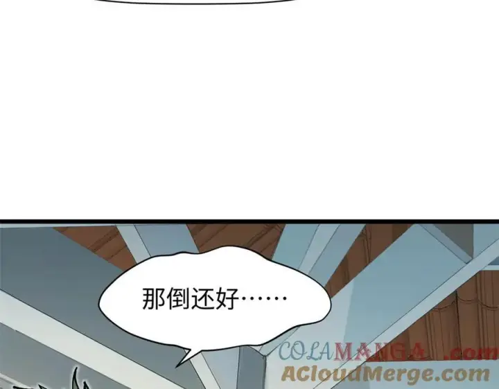漫画《顶级气运，悄悄修炼千年》159 真龙后裔现身第77张图