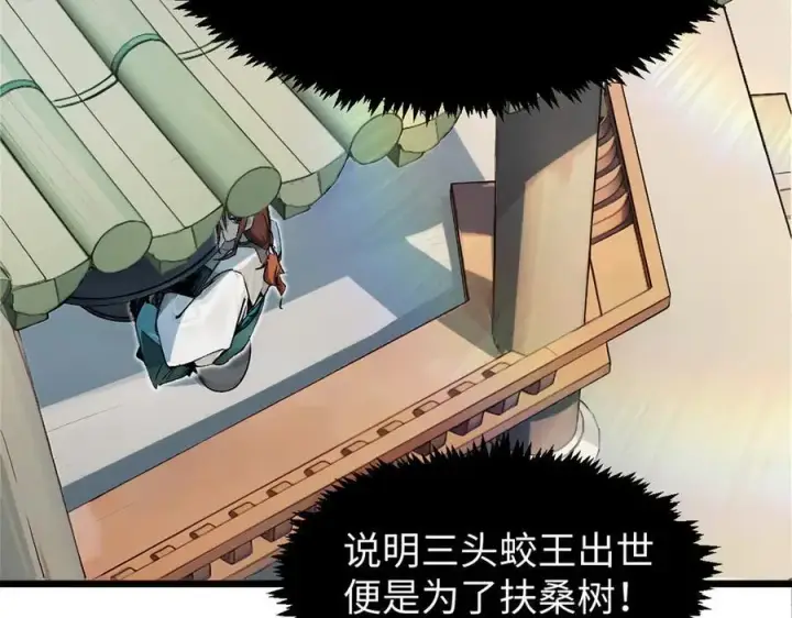 漫画《顶级气运，悄悄修炼千年》159 真龙后裔现身第82张图