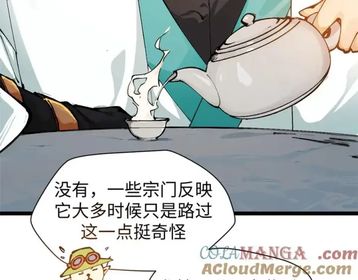 漫画《顶级气运，悄悄修炼千年》159 真龙后裔现身第89张图