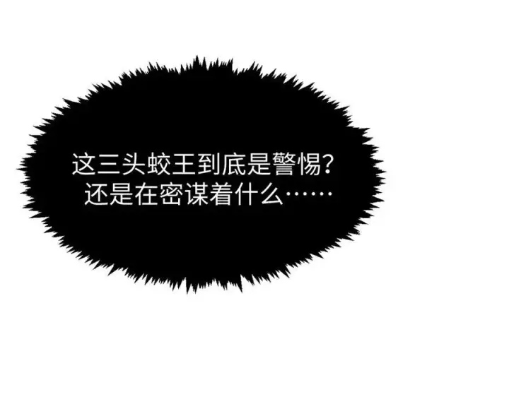 漫画《顶级气运，悄悄修炼千年》159 真龙后裔现身第91张图