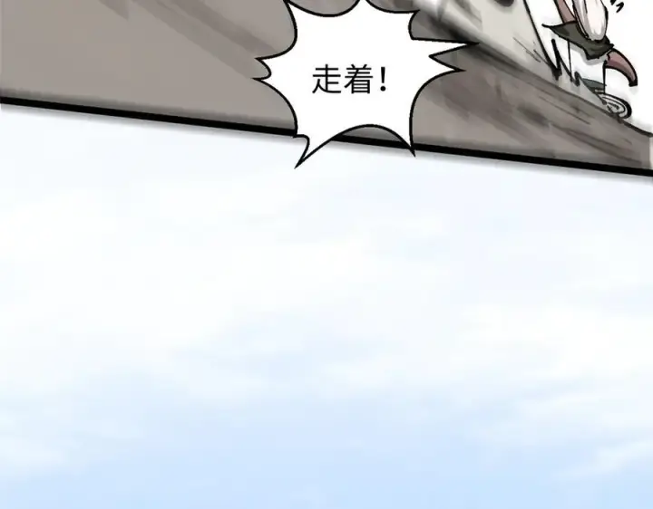 漫画《顶级气运，悄悄修炼千年》160 收徒咯第104张图