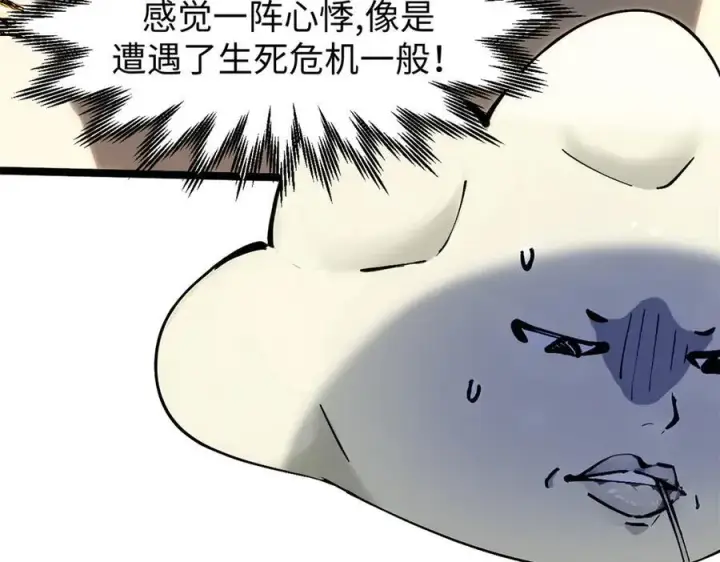 漫画《顶级气运，悄悄修炼千年》160 收徒咯第110张图