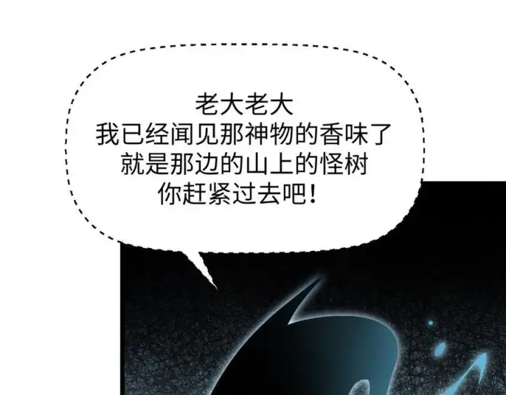 漫画《顶级气运，悄悄修炼千年》160 收徒咯第115张图