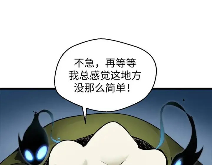 漫画《顶级气运，悄悄修炼千年》160 收徒咯第118张图