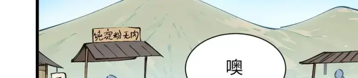 漫画《顶级气运，悄悄修炼千年》160 收徒咯第138张图