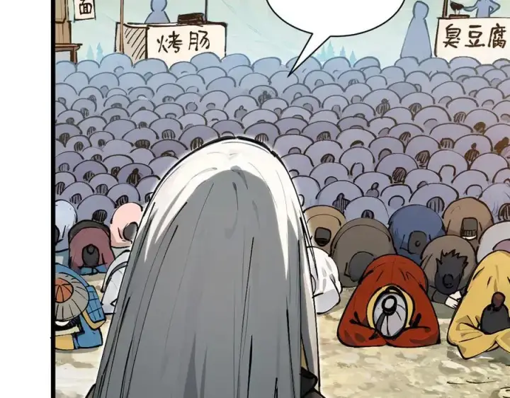 漫画《顶级气运，悄悄修炼千年》160 收徒咯第139张图