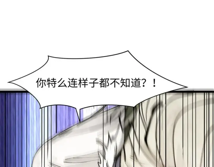 漫画《顶级气运，悄悄修炼千年》160 收徒咯第142张图