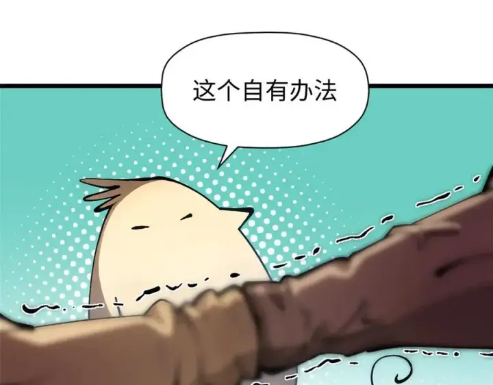 漫画《顶级气运，悄悄修炼千年》160 收徒咯第146张图