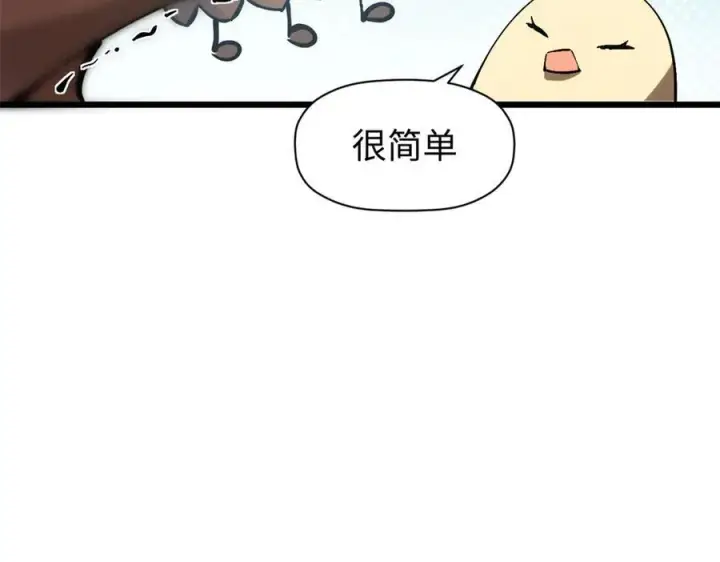 漫画《顶级气运，悄悄修炼千年》160 收徒咯第148张图