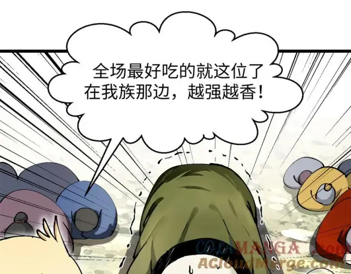 漫画《顶级气运，悄悄修炼千年》160 收徒咯第149张图