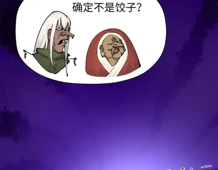 漫画《顶级气运，悄悄修炼千年》160 收徒咯第152张图