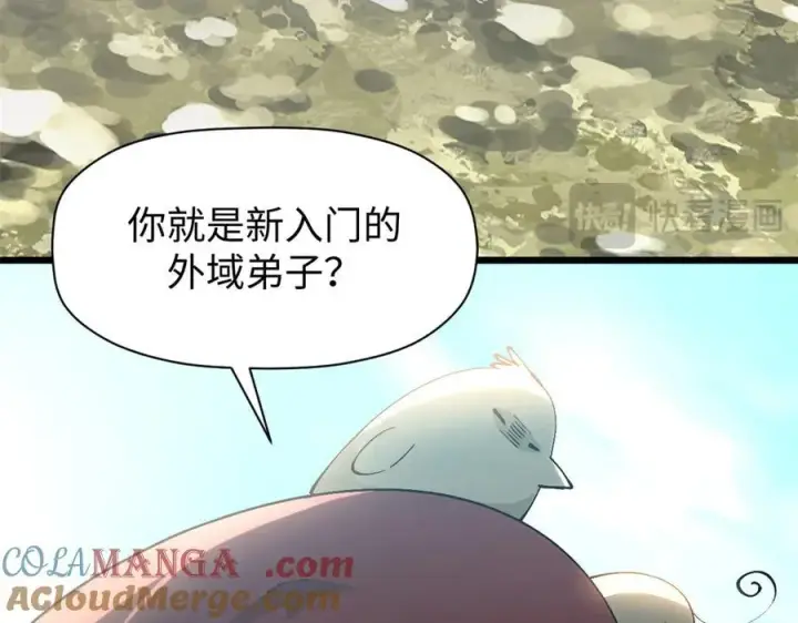 漫画《顶级气运，悄悄修炼千年》160 收徒咯第157张图