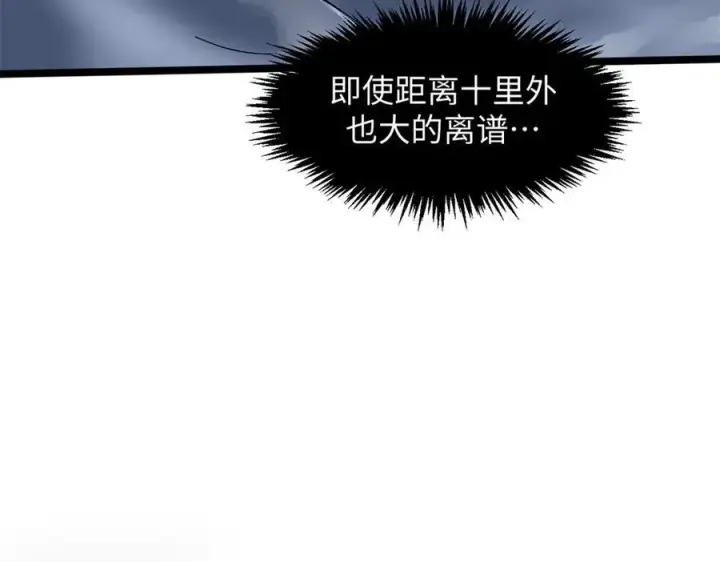 漫画《顶级气运，悄悄修炼千年》160 收徒咯第16张图