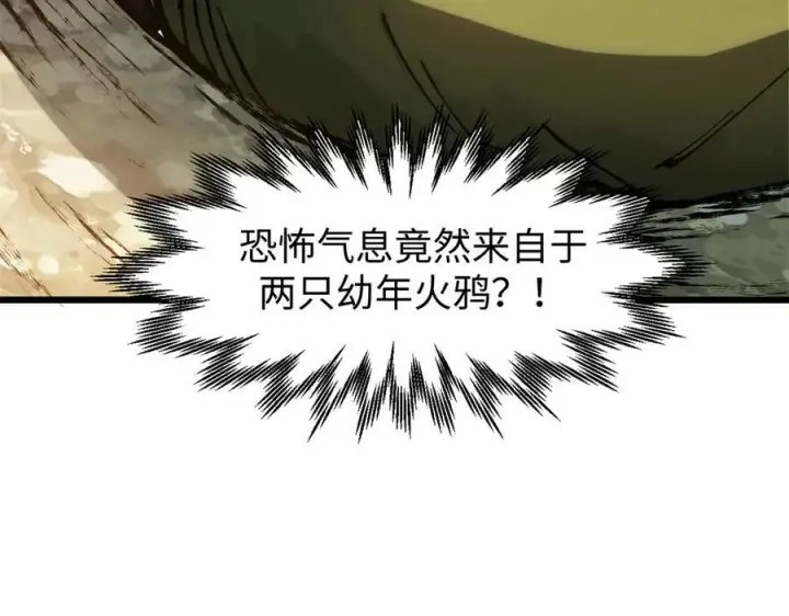 漫画《顶级气运，悄悄修炼千年》160 收徒咯第160张图
