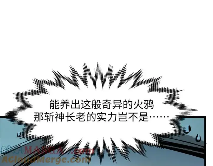 漫画《顶级气运，悄悄修炼千年》160 收徒咯第161张图