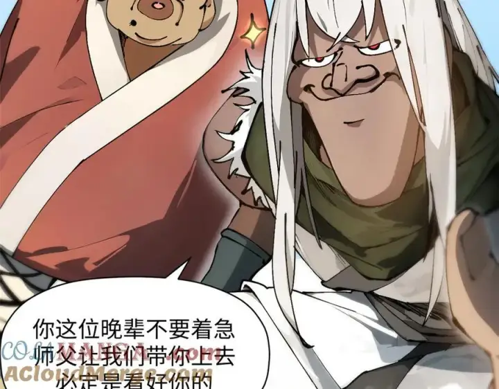 漫画《顶级气运，悄悄修炼千年》160 收徒咯第169张图