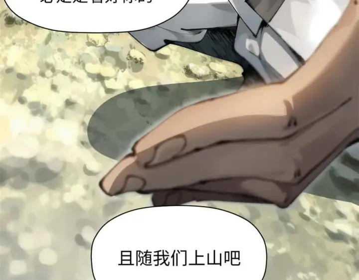 漫画《顶级气运，悄悄修炼千年》160 收徒咯第170张图