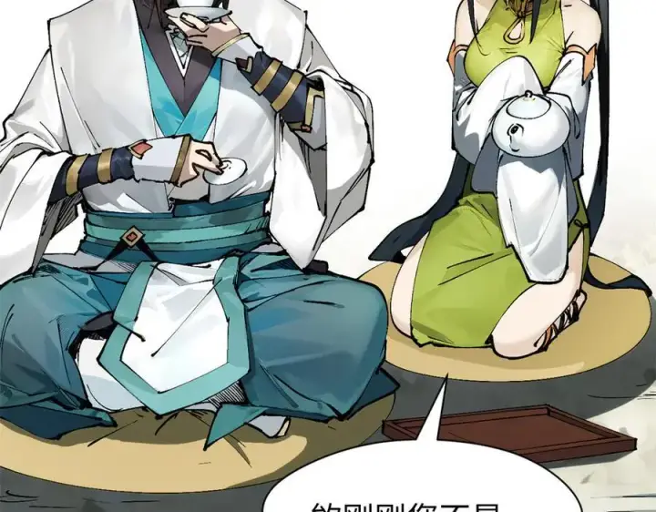 漫画《顶级气运，悄悄修炼千年》160 收徒咯第176张图