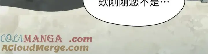 漫画《顶级气运，悄悄修炼千年》160 收徒咯第177张图