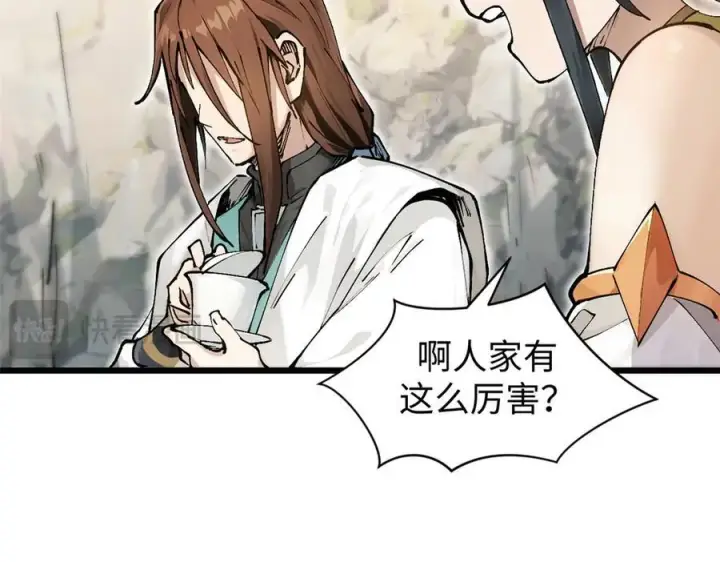 漫画《顶级气运，悄悄修炼千年》160 收徒咯第179张图