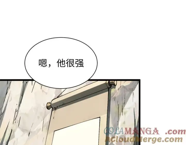 漫画《顶级气运，悄悄修炼千年》160 收徒咯第181张图