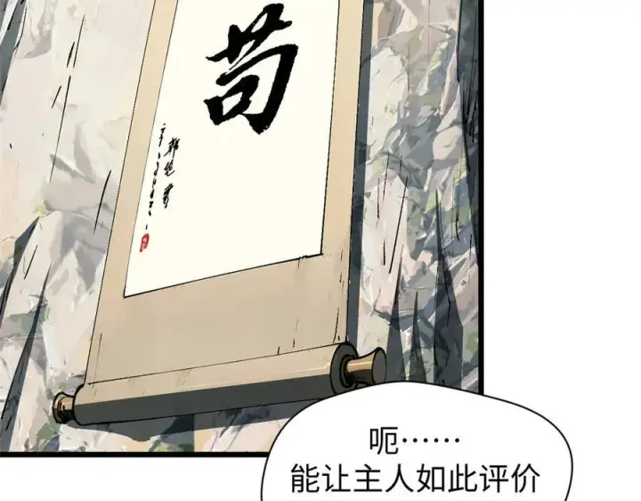 漫画《顶级气运，悄悄修炼千年》160 收徒咯第182张图