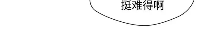 漫画《顶级气运，悄悄修炼千年》160 收徒咯第183张图