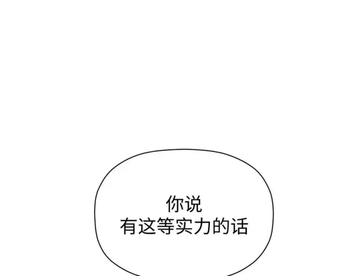 漫画《顶级气运，悄悄修炼千年》160 收徒咯第184张图