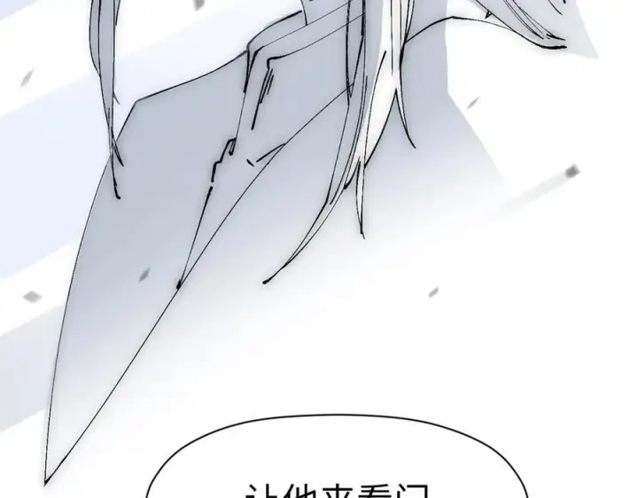 漫画《顶级气运，悄悄修炼千年》160 收徒咯第187张图