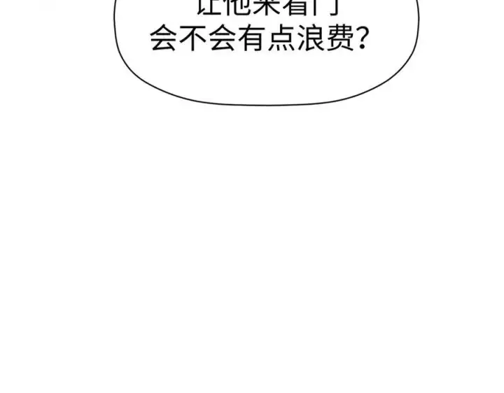 漫画《顶级气运，悄悄修炼千年》160 收徒咯第188张图