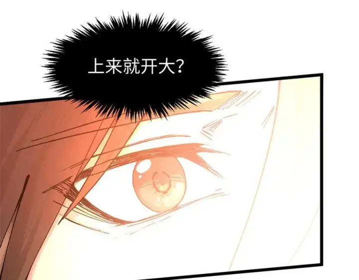 漫画《顶级气运，悄悄修炼千年》160 收徒咯第19张图