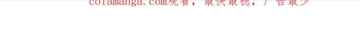 漫画《顶级气运，悄悄修炼千年》160 收徒咯第192张图