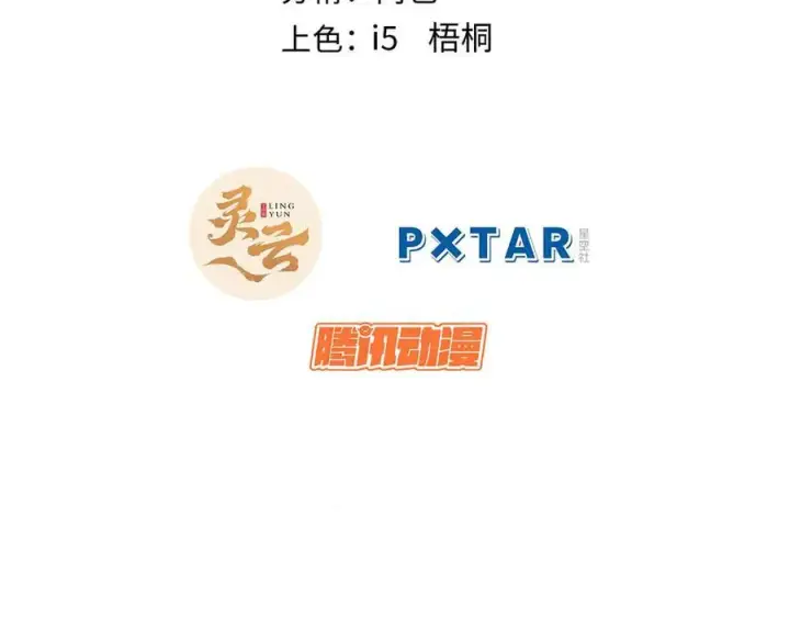 漫画《顶级气运，悄悄修炼千年》160 收徒咯第2张图