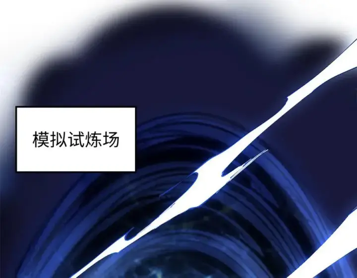 漫画《顶级气运，悄悄修炼千年》160 收徒咯第4张图