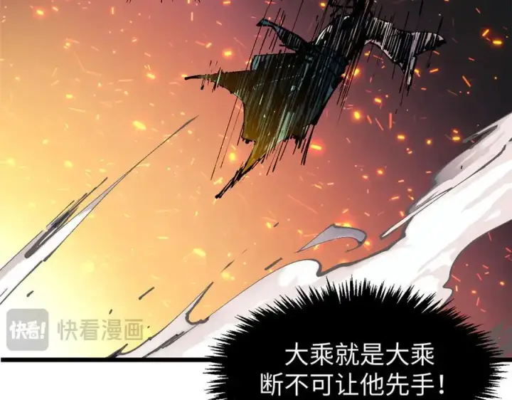 漫画《顶级气运，悄悄修炼千年》160 收徒咯第40张图