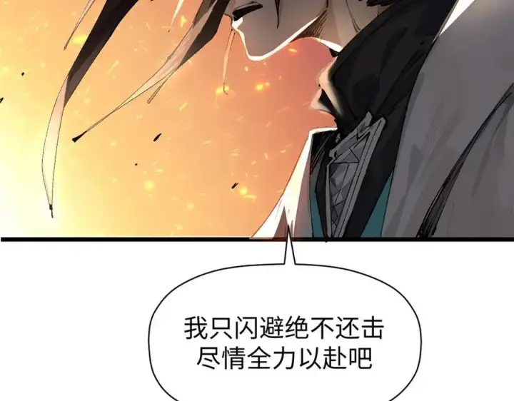 漫画《顶级气运，悄悄修炼千年》160 收徒咯第43张图