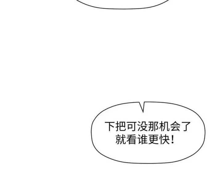 漫画《顶级气运，悄悄修炼千年》160 收徒咯第44张图