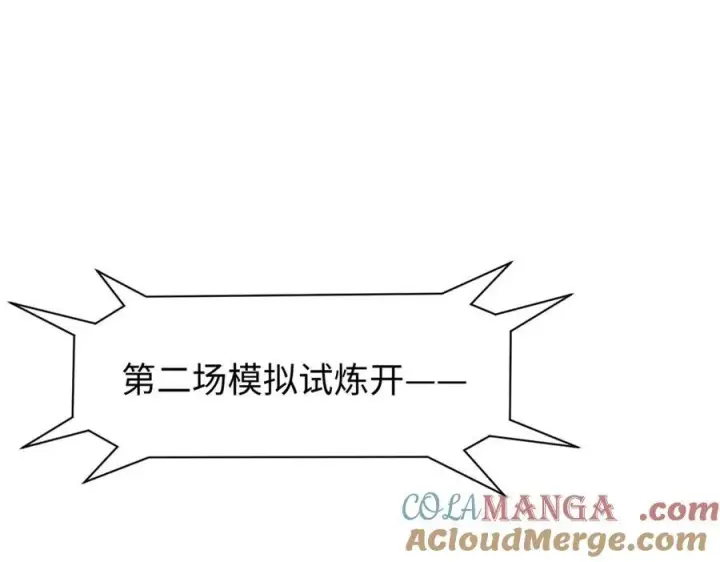 漫画《顶级气运，悄悄修炼千年》160 收徒咯第49张图