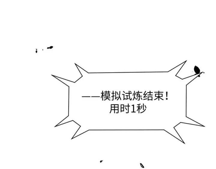 漫画《顶级气运，悄悄修炼千年》160 收徒咯第50张图
