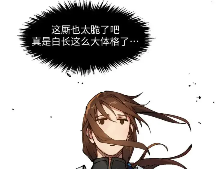 漫画《顶级气运，悄悄修炼千年》160 收徒咯第52张图
