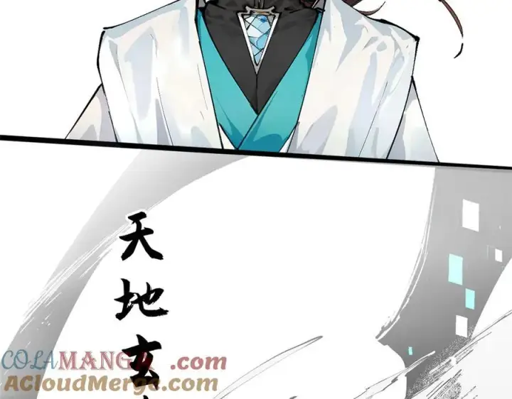 漫画《顶级气运，悄悄修炼千年》160 收徒咯第53张图