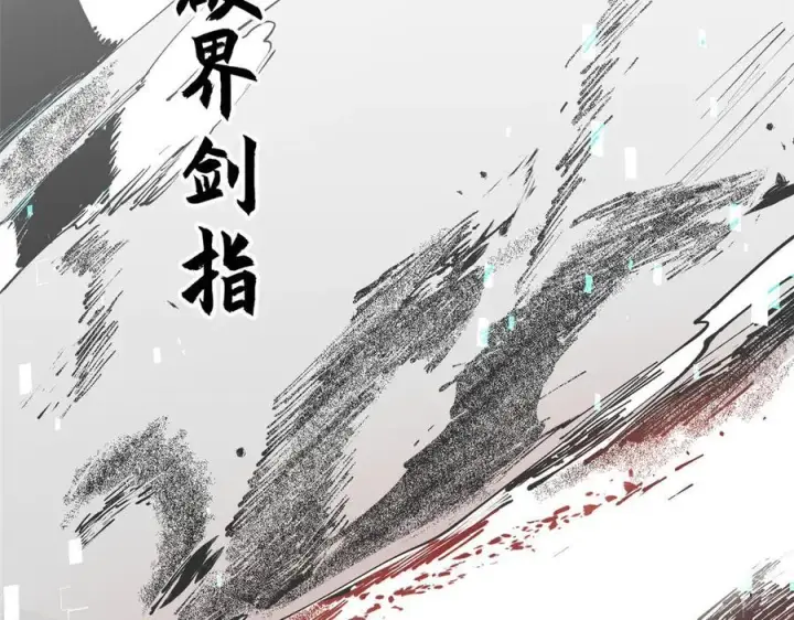 漫画《顶级气运，悄悄修炼千年》160 收徒咯第55张图