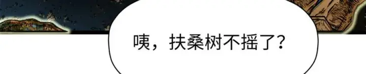 漫画《顶级气运，悄悄修炼千年》160 收徒咯第63张图