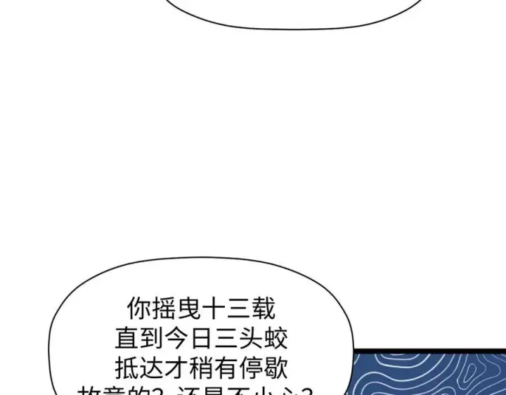 漫画《顶级气运，悄悄修炼千年》160 收徒咯第64张图