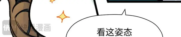 漫画《顶级气运，悄悄修炼千年》160 收徒咯第66张图