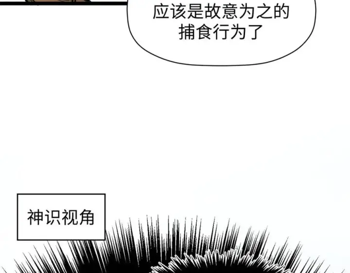 漫画《顶级气运，悄悄修炼千年》160 收徒咯第67张图