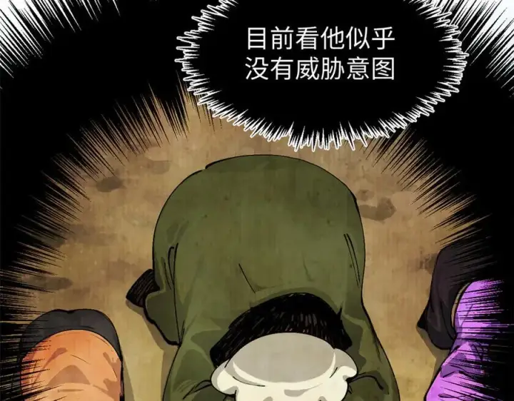 漫画《顶级气运，悄悄修炼千年》160 收徒咯第68张图