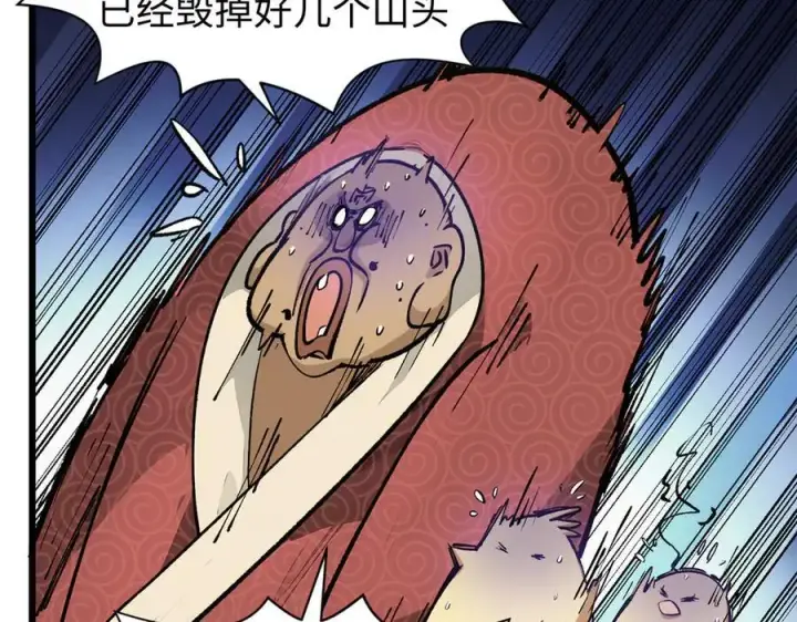 漫画《顶级气运，悄悄修炼千年》160 收徒咯第80张图
